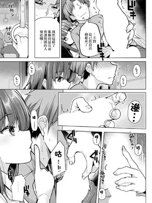 [吉田] まさぐぅる [中国翻訳]_05_duuu