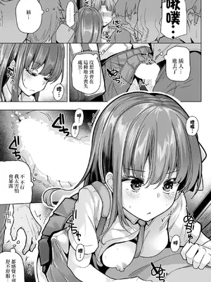 [吉田] まさぐぅる [中国翻訳]_11_wmrk