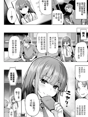 [吉田] まさぐぅる [中国翻訳]_20_sxos