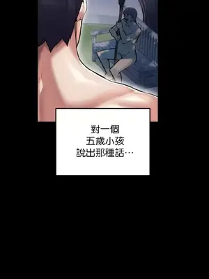 六九大學求生手冊 1-35話[完結]_001010