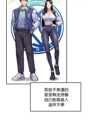 六九大學求生手冊 1-35話[完結]_001028