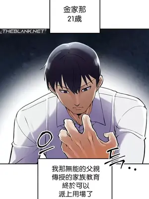 六九大學求生手冊 1-35話[完結]_001030