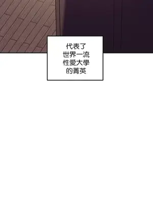 六九大學求生手冊 1-35話[完結]_001038