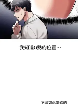 六九大學求生手冊 1-35話[完結]_002020