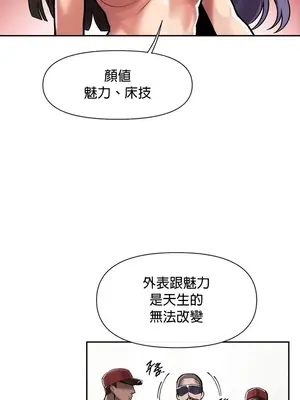 六九大學求生手冊 1-35話[完結]_002021