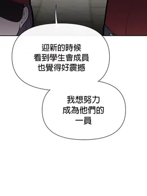 六九大學求生手冊 1-35話[完結]_003013