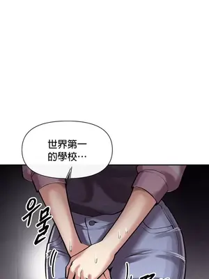 六九大學求生手冊 1-35話[完結]_003017