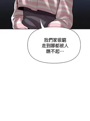 六九大學求生手冊 1-35話[完結]_003018