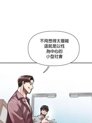 六九大學求生手冊 1-35話[完結]_003023