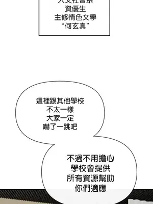 六九大學求生手冊 1-35話[完結]_003030