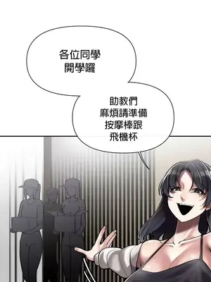 六九大學求生手冊 1-35話[完結]_003033