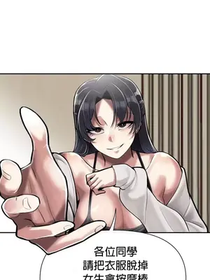 六九大學求生手冊 1-35話[完結]_003035