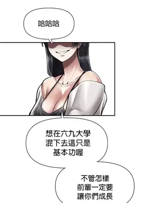 六九大學求生手冊 1-35話[完結]_003040