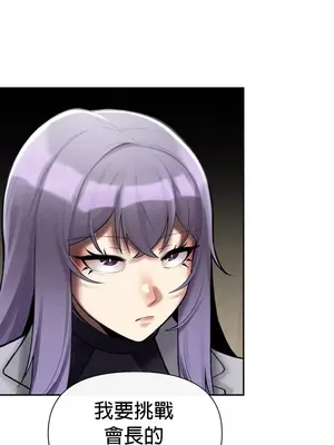 六九大學求生手冊 1-35話[完結]_003054