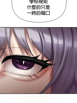 六九大學求生手冊 1-35話[完結]_004014