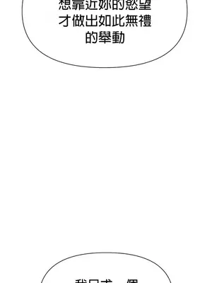 六九大學求生手冊 1-35話[完結]_004015