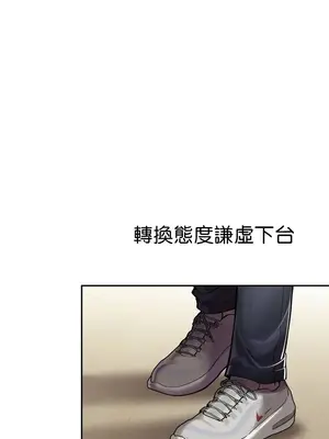 六九大學求生手冊 1-35話[完結]_004018