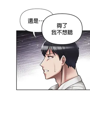 六九大學求生手冊 1-35話[完結]_004035