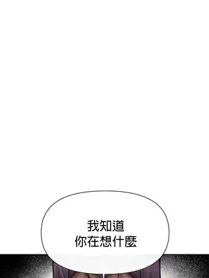 六九大學求生手冊 1-35話[完結]_004041