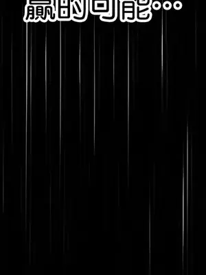 六九大學求生手冊 1-35話[完結]_004056