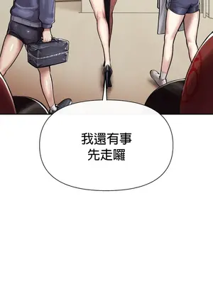 六九大學求生手冊 1-35話[完結]_004065