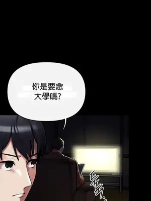 六九大學求生手冊 1-35話[完結]_005004