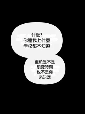 六九大學求生手冊 1-35話[完結]_005007