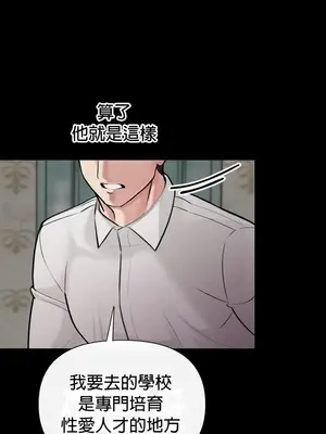 六九大學求生手冊 1-35話[完結]_005010