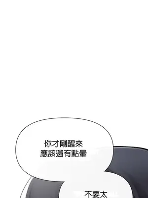 六九大學求生手冊 1-35話[完結]_005048