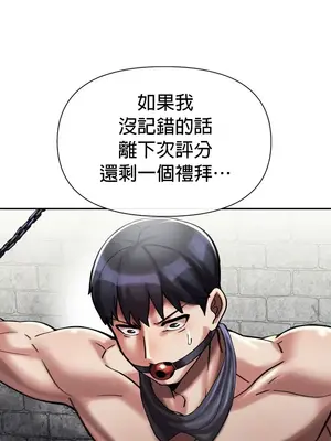 六九大學求生手冊 1-35話[完結]_006007