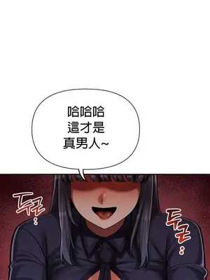 六九大學求生手冊 1-35話[完結]_006014