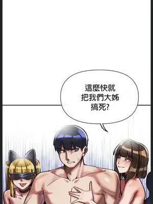 六九大學求生手冊 1-35話[完結]_007043