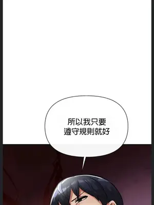 六九大學求生手冊 1-35話[完結]_008024