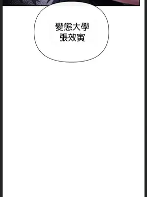 六九大學求生手冊 1-35話[完結]_008044