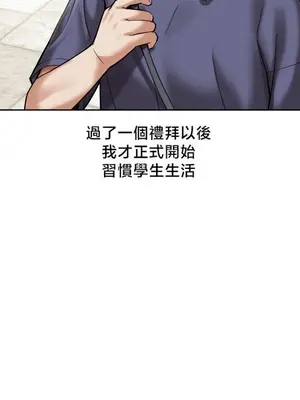 六九大學求生手冊 1-35話[完結]_009008b