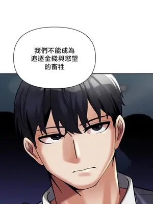 六九大學求生手冊 1-35話[完結]_009015b