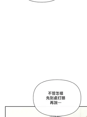 六九大學求生手冊 1-35話[完結]_009019b