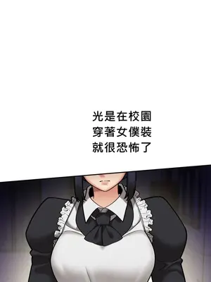 六九大學求生手冊 1-35話[完結]_010002b