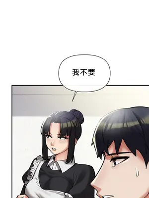 六九大學求生手冊 1-35話[完結]_010013b