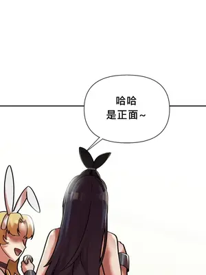 六九大學求生手冊 1-35話[完結]_010016b