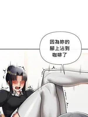 六九大學求生手冊 1-35話[完結]_011007b