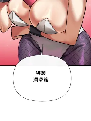 六九大學求生手冊 1-35話[完結]_011015b