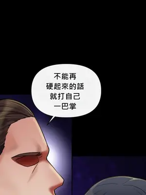 六九大學求生手冊 1-35話[完結]_012018b