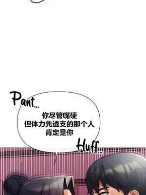 六九大學求生手冊 1-35話[完結]_013005