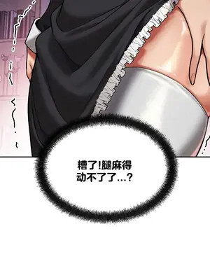 六九大學求生手冊 1-35話[完結]_013026