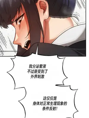 六九大學求生手冊 1-35話[完結]_013032