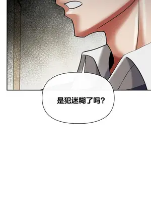 六九大學求生手冊 1-35話[完結]_013034