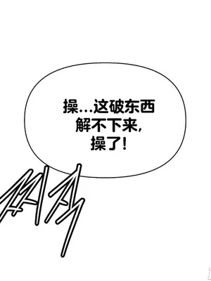 六九大學求生手冊 1-35話[完結]_013045