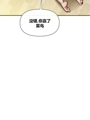 六九大學求生手冊 1-35話[完結]_014008