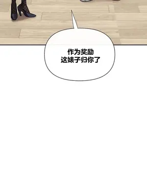 六九大學求生手冊 1-35話[完結]_014015